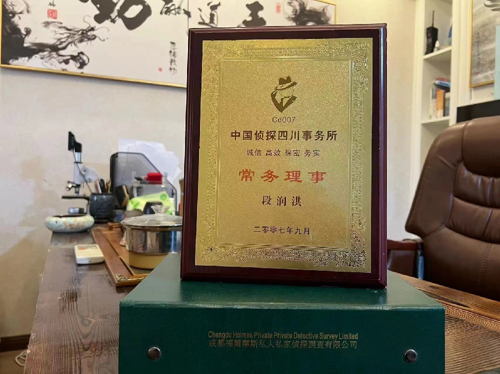哪里找正规的池州市福尔摩斯私家侦探