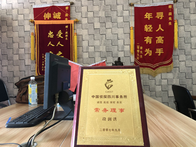 「池州市私家调查」告诉你协议离婚的条件