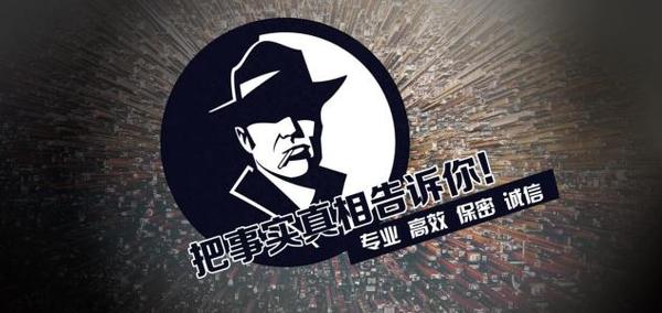 池州市私家调查公司的几大原则
